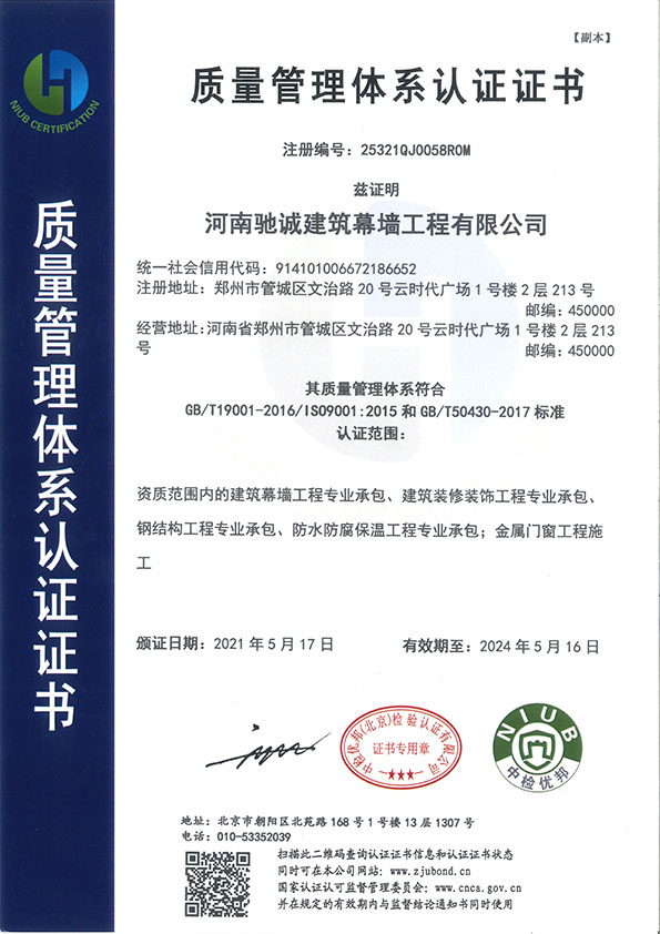 質(zhì)量管理體系認證證書.jpg